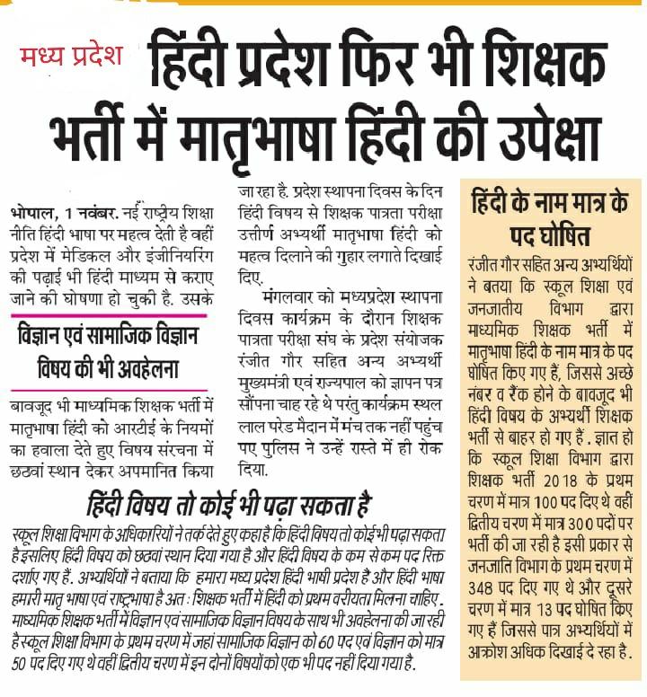 Rahul45267364's tweet photo. #51000_MPTET_VARG_3 
#2018shikshak_pd_वृद्धि
#हिन्दी_साविज्ञान_विज्ञा _post #increased https://t.co/IPVRz3yIT7