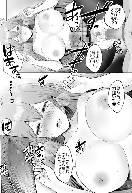 ネトラレ彼女② 