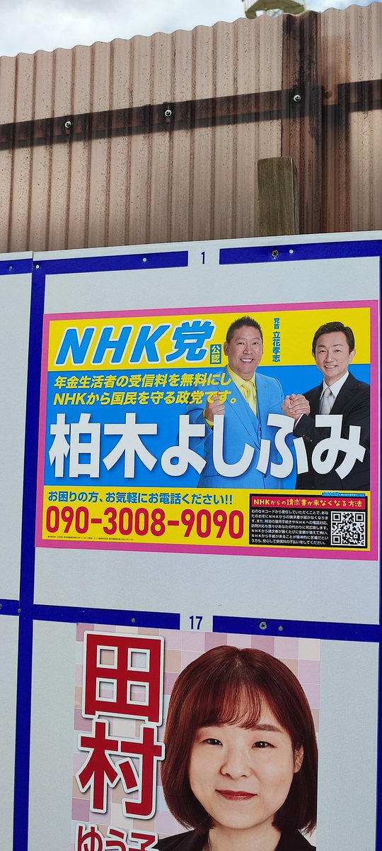 sdorian6's tweet photo. #NHK https://t.co/wLKgMVpugA