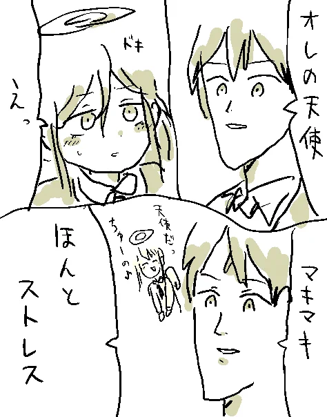 これは早川アキと天使くんの漫画です #ネタバレにならないチェンソーマンの漫画 https://t.co/4N3VW5DHbj