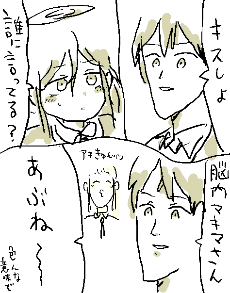 これは早川アキと天使くんの漫画です #ネタバレにならないチェンソーマンの漫画 https://t.co/4N3VW5DHbj