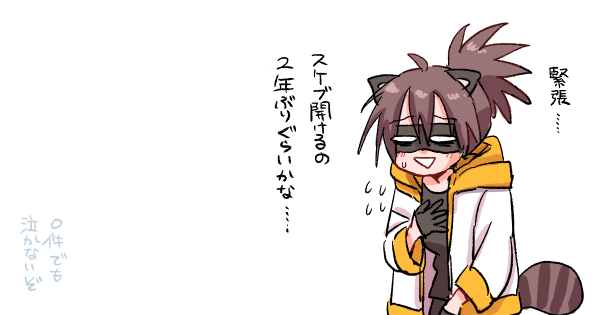 0416 スケブ 