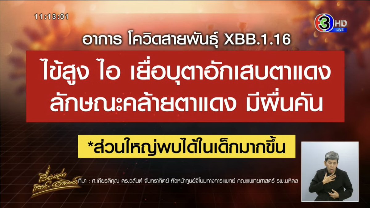 KomsakAddams's tweet photo. พักชมสิ่งที่น่าสนใจกันสักครู่ค่ะ #โควิด19 https://t.co/NTQxdvY7WN