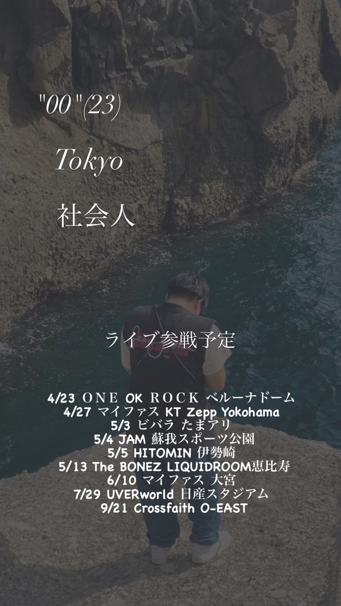 rain_world61's tweet photo. 久々の日タグ

#日曜日だし邦ロック勢と繋がりたい 
#日曜日だし邦ロック好きと繋がりたい 
#日曜日だし邦ロック好きなフォロワーさんが増えることを願う 
#日曜日だし邦ロック好きな人と繋がりたい https://t.co/zer1T4VND1