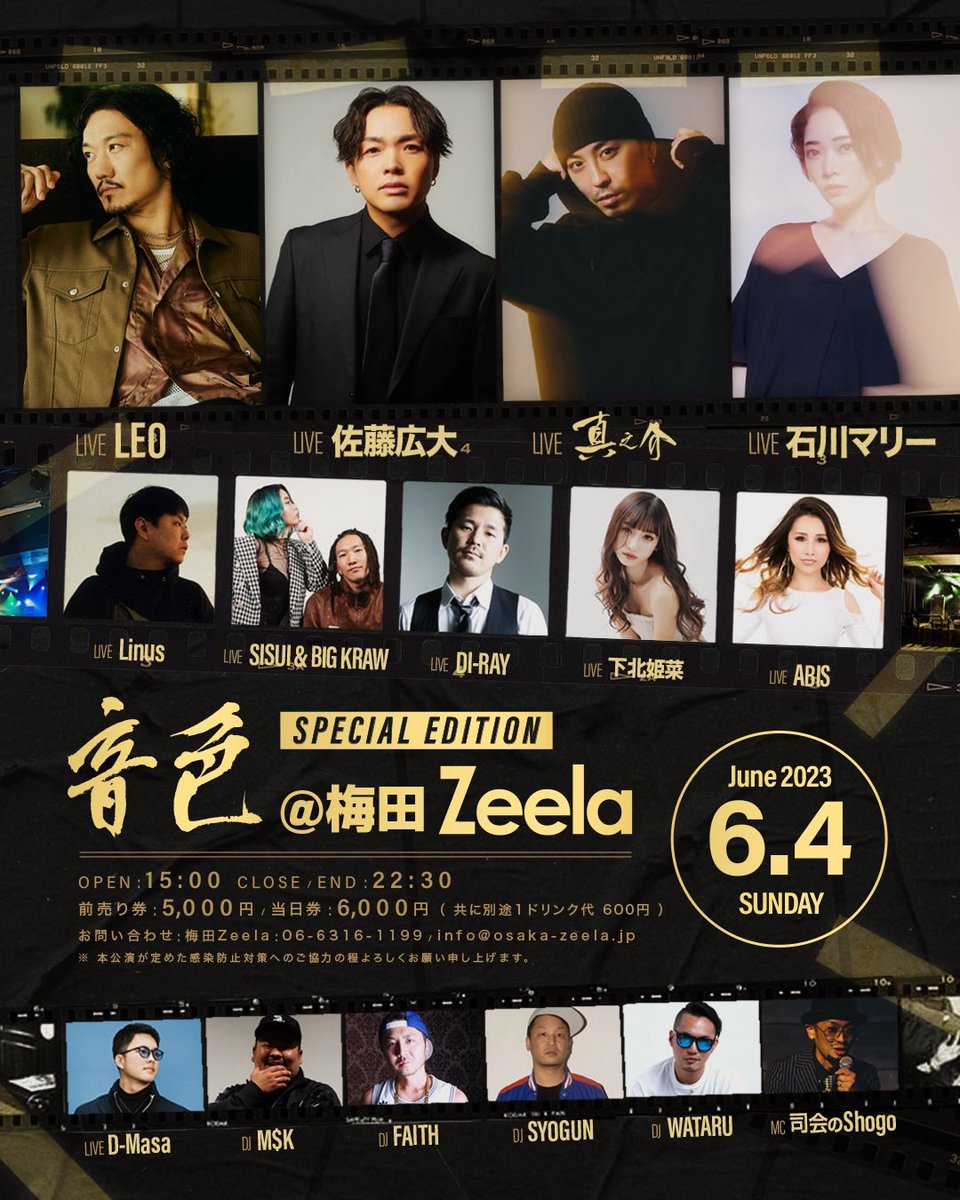 6月の「音色」は
梅田Zeela での開催となります❣️

一日中R&amp;Bを体感いたしましょう❣️