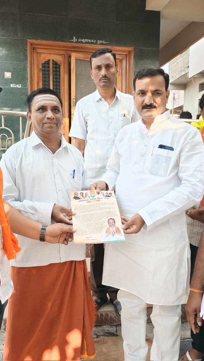 drdwivedisatish's tweet photo. #कर्नाटक_विधानसभा_चुनाव

विधानसभा क्षेत्र मस्की, नगरपालिका मस्की के वार्ड नं० 8 में घर-घर जनसंपर्क कर भाजपा प्रत्याशी श्री प्रतापगौड़ा पाटिल जी को जिताने की अपील की।

@BJP4India @BJP4Karnataka @BJP4UP @narendramodi
@PMOIndia @AmitShah
@blsanthosh @dpradhanbjp
@tarunchughbjp https://t.co/PkEMKmUBqU