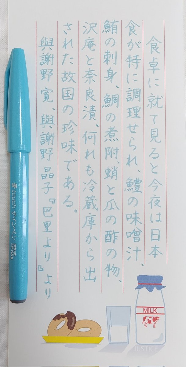 yubeshi_puff's tweet photo. #飯テロ書写 第353回
#ジャスティス原稿用紙
お題をありがとうございます。
外国で食べる日本食、なんだかホッとしますね🤤
🖊️ぺんてる 筆touchサインペン
💧ペールブルー https://t.co/n0FWBLQ0IG