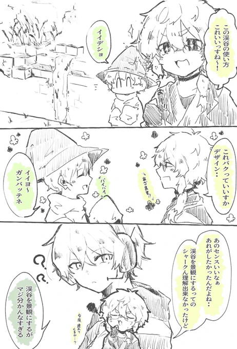 ここシーン最高に平和な世界で好き 