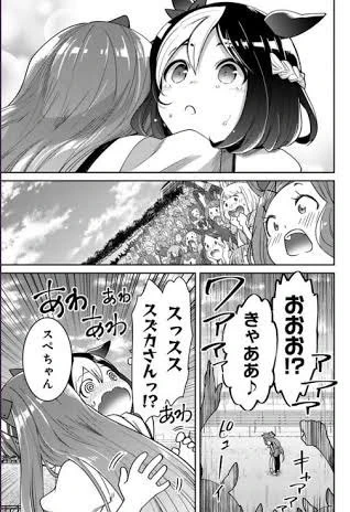 『STARTING GATE!』を読むんだ。 