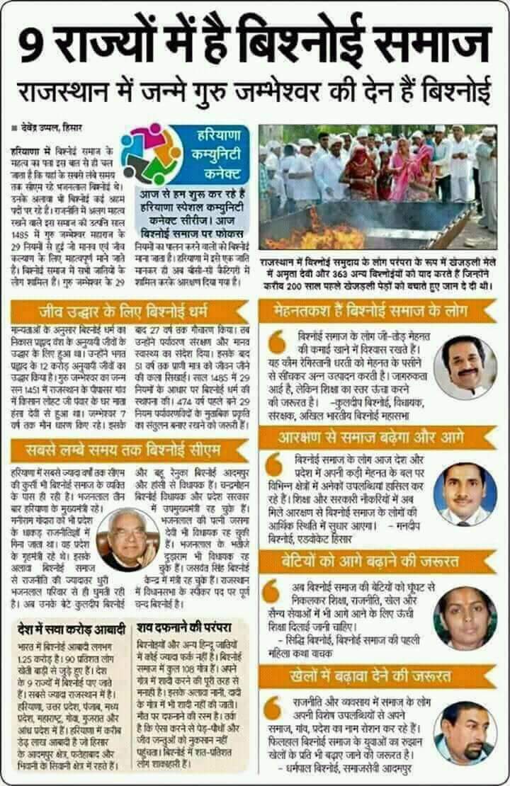 हर बार धोखा और छलावा बिश्नोई समाज के साथ ही क्यों, <a href="/ashokgehlot51/">Ashok Gehlot</a> जी इस समाज के भी वोट है। श्री जम्भेश्वर बोर्ड या पर्यावरण संरक्षण बोर्ड क्यों नहीं बनाते हो। ये हमारा हक है अन्यथा चुनावी परिणाम विपरीत रहेंगे। 
@prakharvishno10
<a href="/RajCMO/">CMO Rajasthan</a> <a href="/bishnoikuldeep/">Kuldeep Bishnoi</a>
#बिश्नोई_समाज_माँगे_बोर्ड