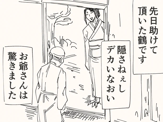 筋肉名作劇場「つるの筋返し」 