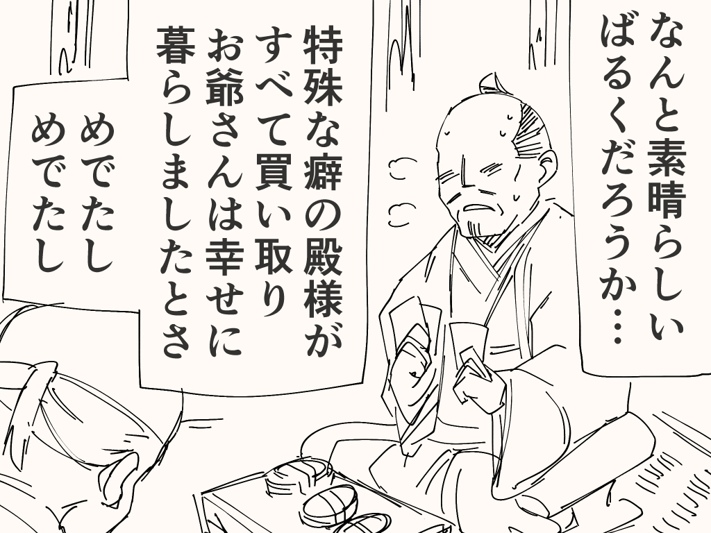 筋肉名作劇場「つるの筋返し」 