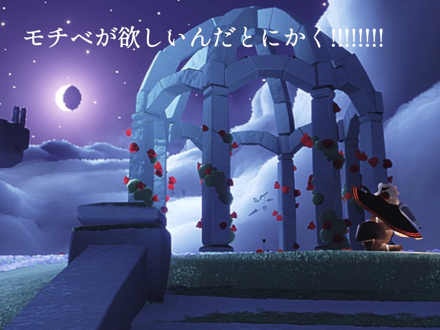 モチベが欲しいので
フレ募
拡散出来ればして欲しいな
 #skyフレンド募集 