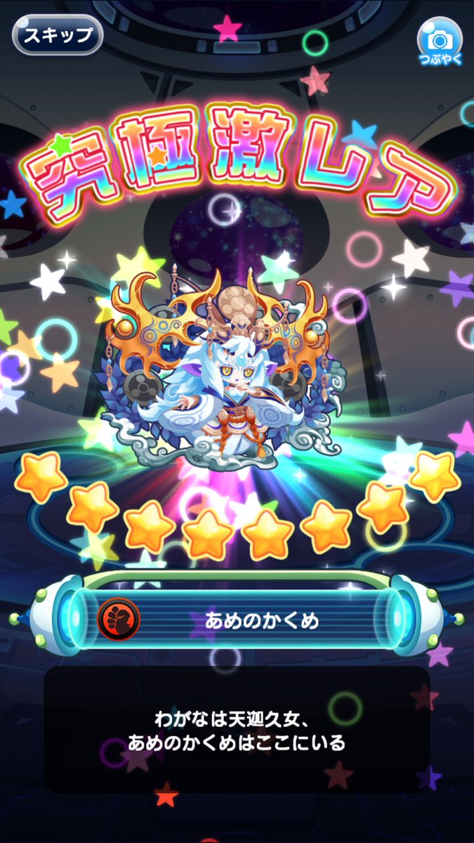 a____misan's tweet photo. ひえっ！？
いいのお…(✳︎´∨︎`✳︎)？
 #エリたまGW星8つぶやき祭 https://t.co/fBpi8sx8yr