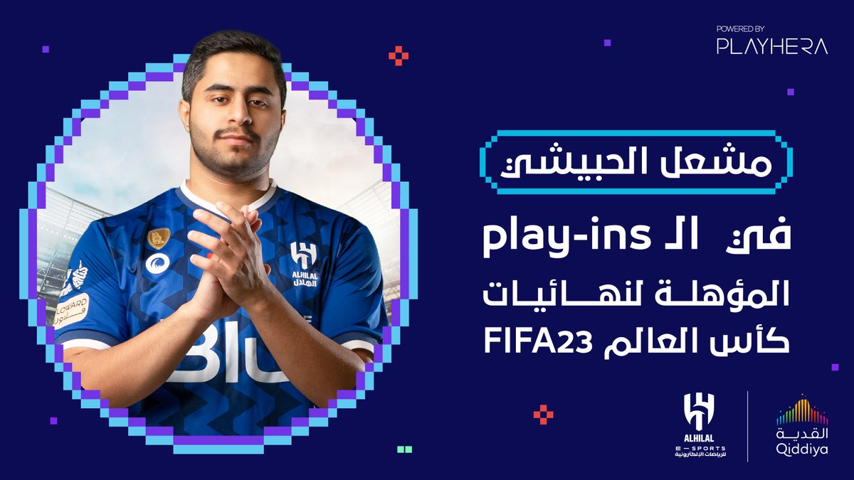 📄ألف مبرووك تأهل لاعبنا مشعل الحبيشي للـ play-ins المؤهلة لنهائيات كأس العالم FIFA23 🏆⚽️