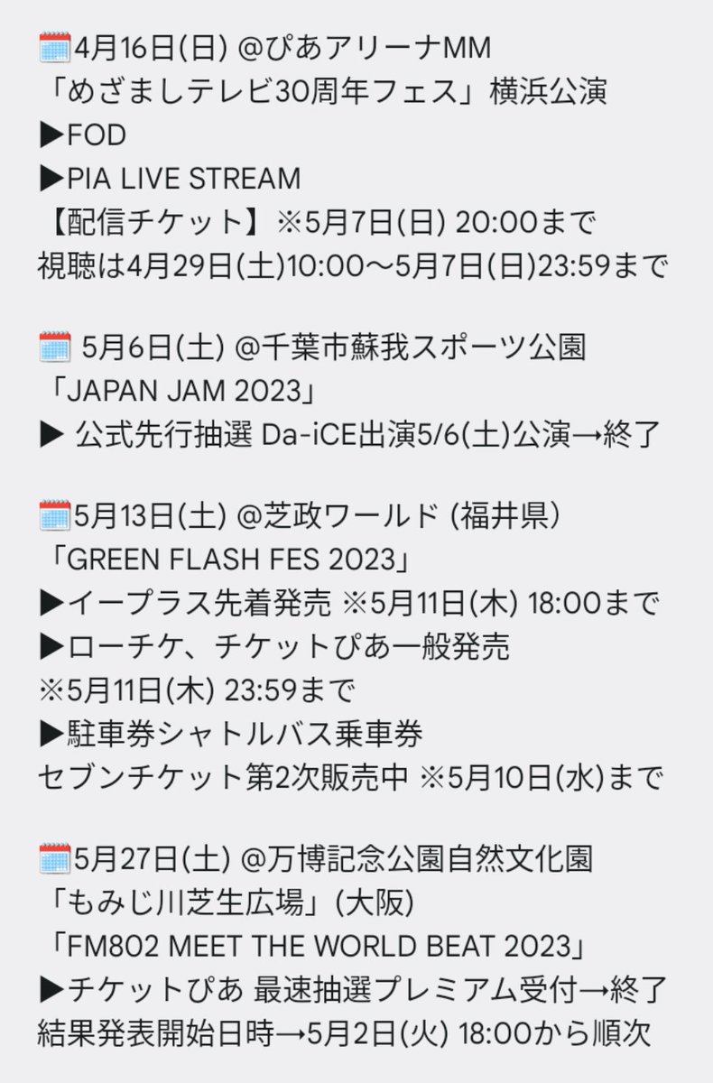 人気商品】 GREEN FLASH FES 2023 チケット 大人2枚 zppsu.edu.ph
