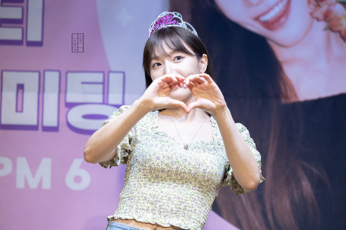 With_Soyeon_lb's tweet photo. 230430 - 소연 생일 미니 팬미팅 - 02
#라붐(#LABOUM) #가야G
#소연(#SOYEON ) https://t.co/NFf5lrVZAj