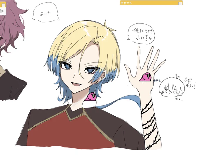 絵チャあざ