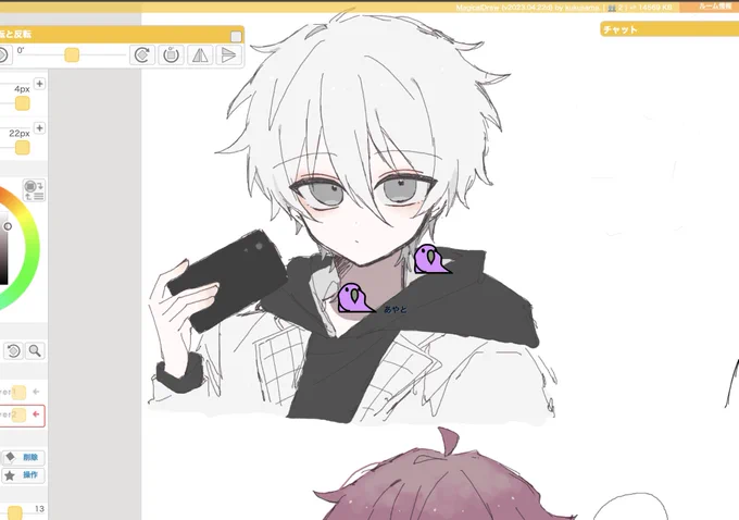 絵チャあざ