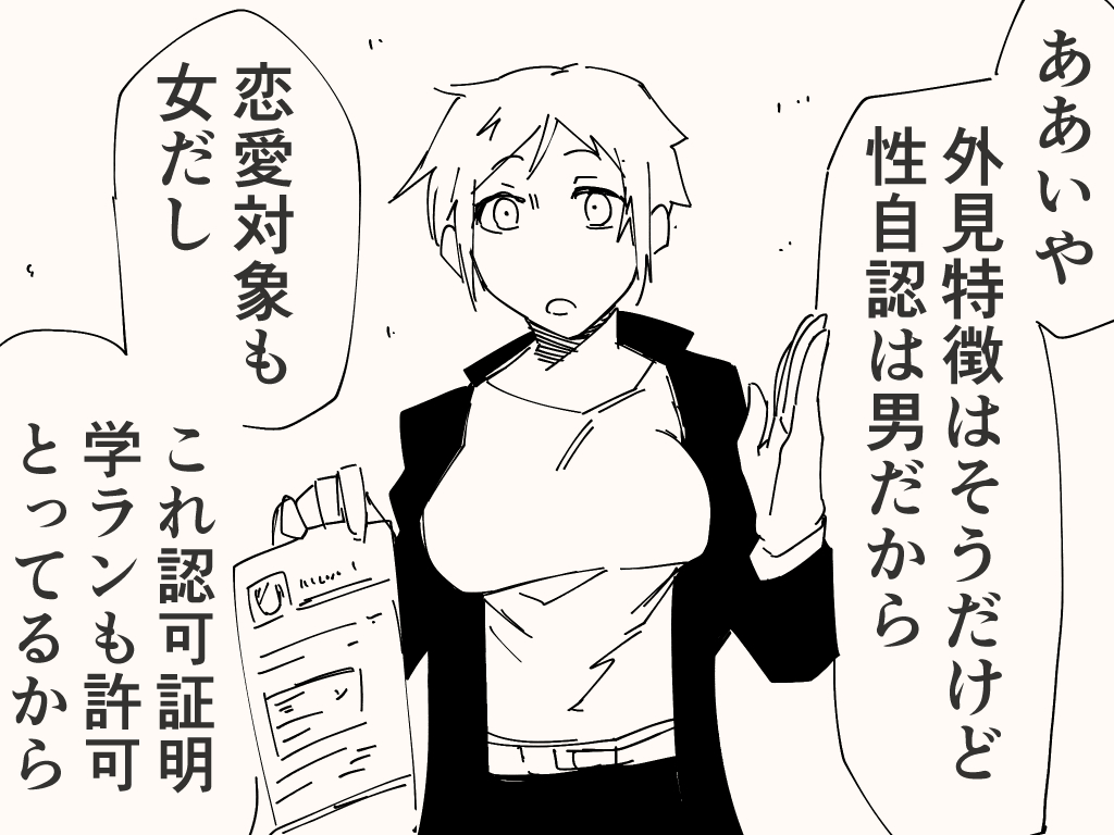 時世の流れのアレ 