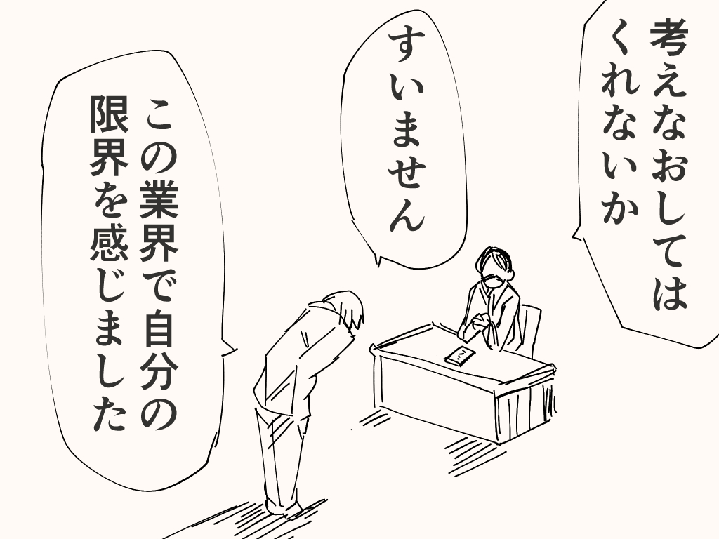 時世の流れのアレ 