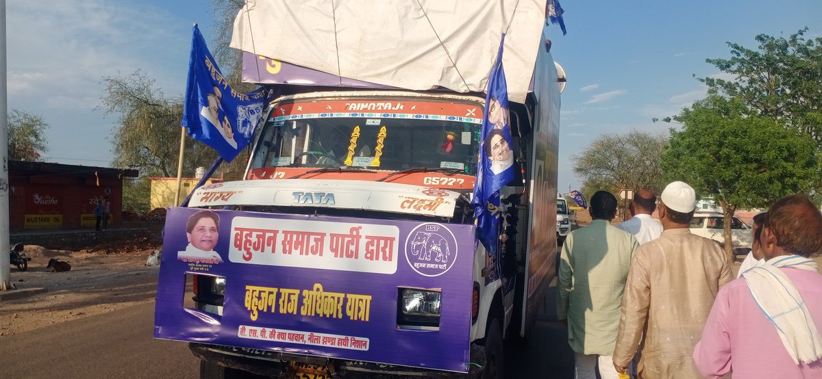 MishralalB's tweet photo. बहुजन राज अध��कार अधिकार यात्रा श्योपुर जिले मे प्रवेश कर चुकी है जिले के सभी साथी यात्रा को सफल बनाने मे अपनी अहम भूमिका निभाए https://t.co/ACJfHUH9us