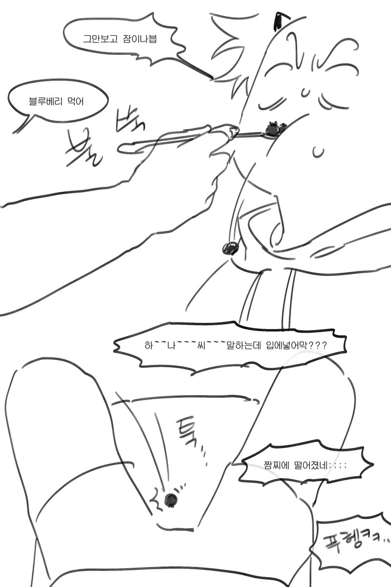 동생의 웃음벨 만화