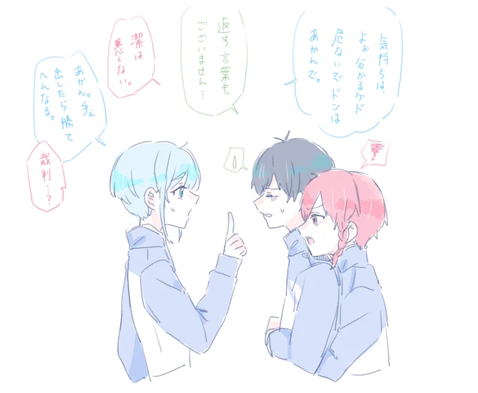 hor「めっ!」