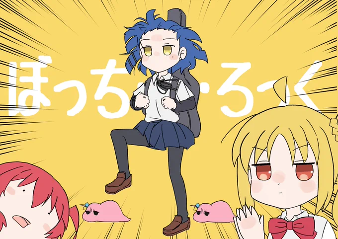 風あたり強めの山田 #ぼっち・ざ・ろっく #強風オールバック