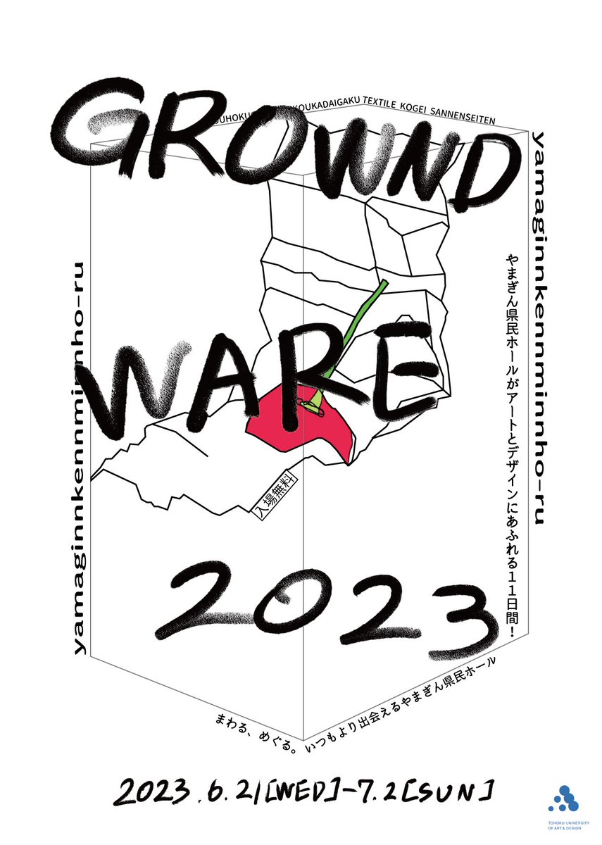 iiotoko_com's tweet photo. GROUND WARE 2023 https://t.co/Dj9RzZTna9