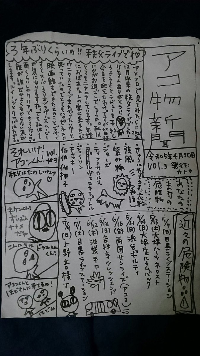 Lrie_PRO's tweet photo. @kikenbuppin @SHINOON 
@awoichin 
アコ物品からの貢ぎ物
次の通院で聞こう!! https://t.co/5LhwWLYljX