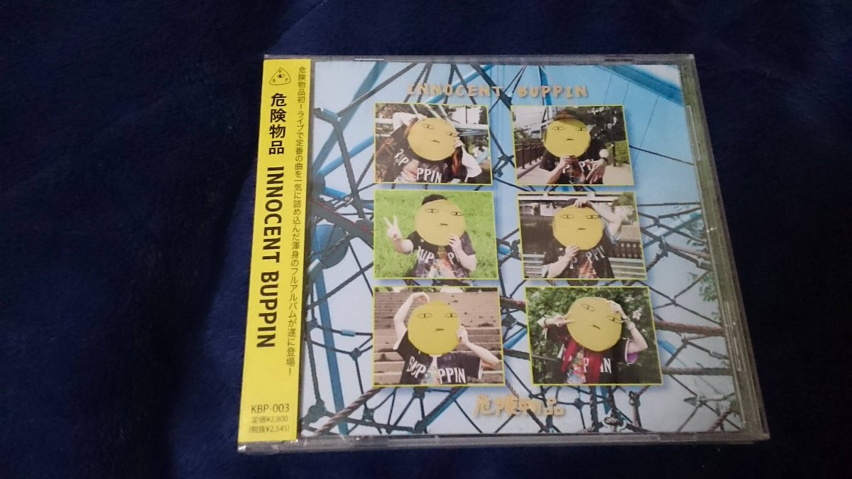Lrie_PRO's tweet photo. @kikenbuppin @SHINOON 
@awoichin 
アコ物品からの貢ぎ物
次の通院で聞こう!! https://t.co/5LhwWLYljX