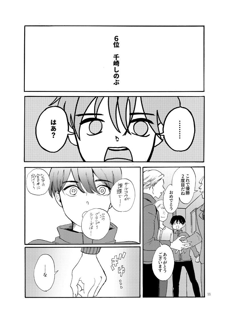 それから5/5のコミティアに「に64a」で出てます。会場にいらっしゃったら立ち寄ってやってください～☺前回の本の後編が間に合わなかったのでコピー本です…。
A5/16p/200円 