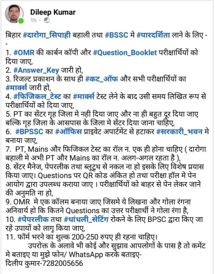 DileepY51270176's tweet photo. #BPSSC #BSSC #BPSC @yadavtejashwi @NitishKumar @officecmbihar @NitishKumarJDU @abpbihar @ZeeBiharNews @News18Bihar https://t.co/ZYVoPxqJwc