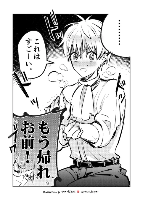 ちょっと私のFANBOX、プラン整理のついでに色々見返したら結構な限定漫画たまってて。 いい感じのエロさもあり、ネタもあり、真面目なのもあり、やっぱり面白いのでみてほしいですね…
みて欲しいけど…ここには全部貼れないけど…いい…(夜中の自画自賛タイム) 