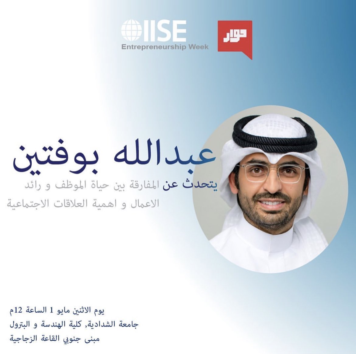 IISE Kuwait University tweet media