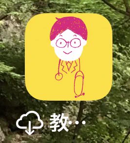 @tonets @MIKITO_777 教えてドクター佐久＠oshietedoctor さんより
色々便利です。 