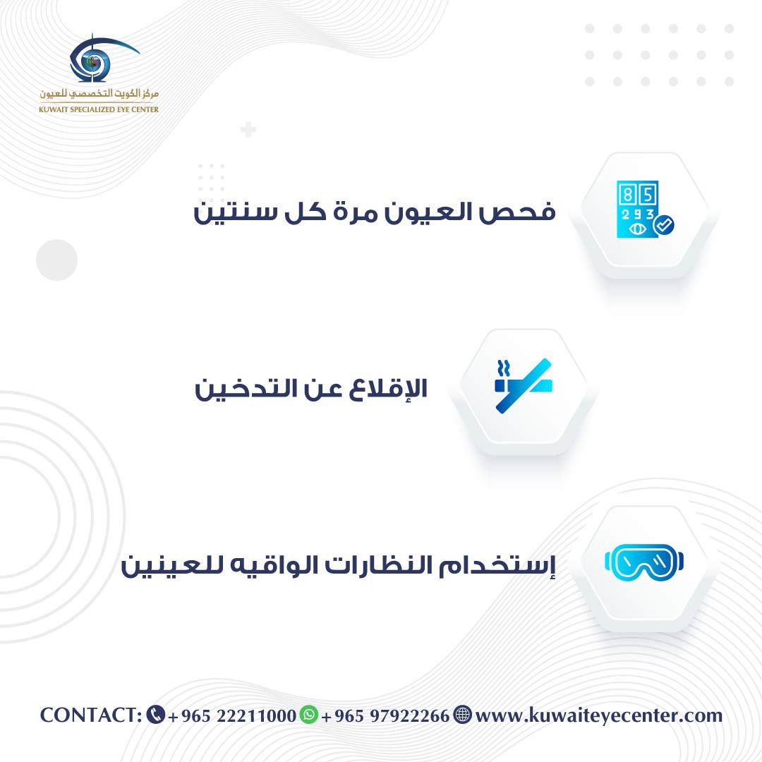 Kuwaiteyecenter's tweet photo. حافظ على نظرك
وإحمى عيونك

للإجابة على استفساراتكم وحجز المواعيد يرجى التواصل معنا على الأرقام التالية
☎️ هاتف الأرضي: 22211000
📲 واتساب: 97922266

#eyecare #medica #surgery #ophthalmology #cataract #eyevision #medical #eyecentre #eyespecialist #eyedrops #optical #optics #laser https://t.co/cslQnlGxx2