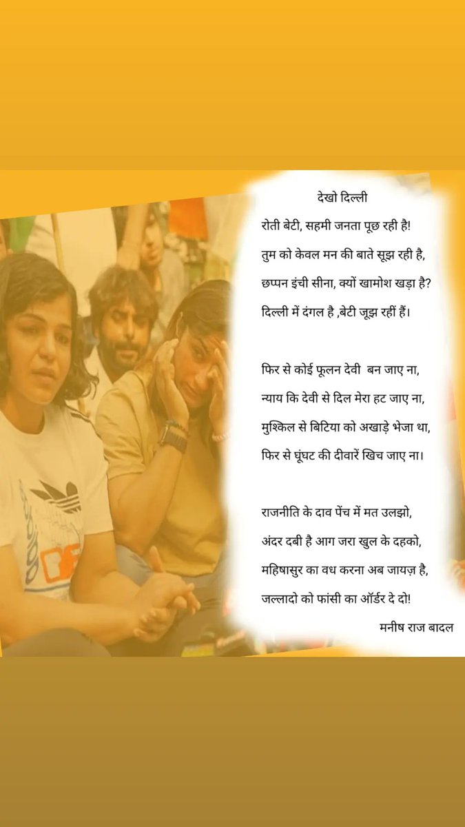 MANISHRAJ MEGVANSHI tweet media