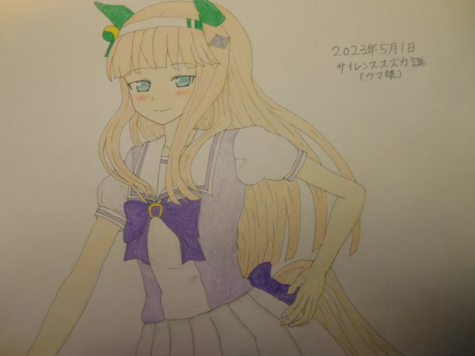 5月1日:先頭は譲らないという大逃げスタイルであるウマ娘のサイレンススズカたん、誕生日おめでとうございますー。 #サイレンススズカ生誕祭2023 #ウマ娘