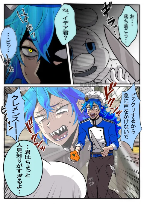 マスシェフ💀、今からめっちゃ楽しみ🫑  #twstファンアート #ツイステファンアート
