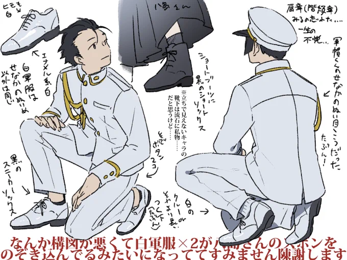 謎の靴下レポ #大神再臨祭0430