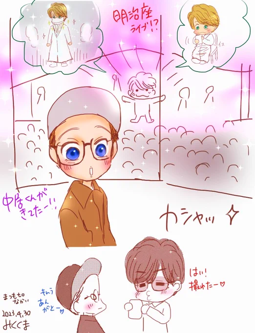 とりあえずは今日はこれだけwww  慎吾ライブに観に来てたなんてぇぇぇ(^q^//) ぎゃぁぁぁ!!!  ※一部妄想注意ww