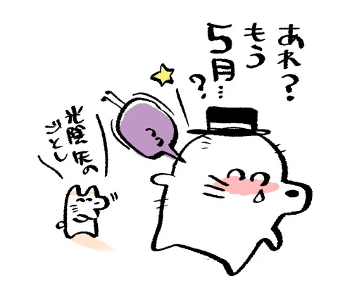 4月のFANBOX記事を投稿しました!あっという間に5月になってしまいました!😂

https://t.co/qQ87Tz4v5F #pixivFANBOX 