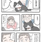 「ねこ転」その85が公開!出張中の社長にプンちゃんは…？