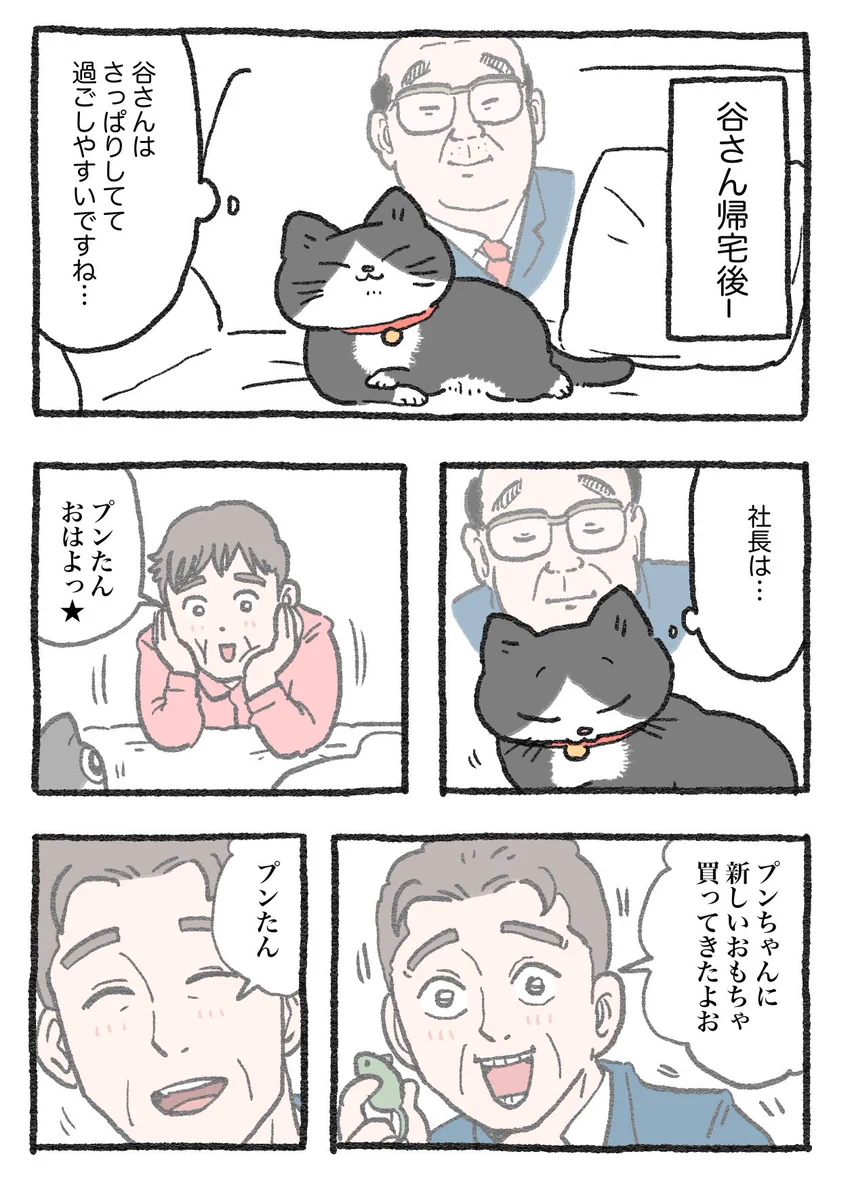 「ねこ転」その85が公開！出張中の社長にプンちゃんは…？