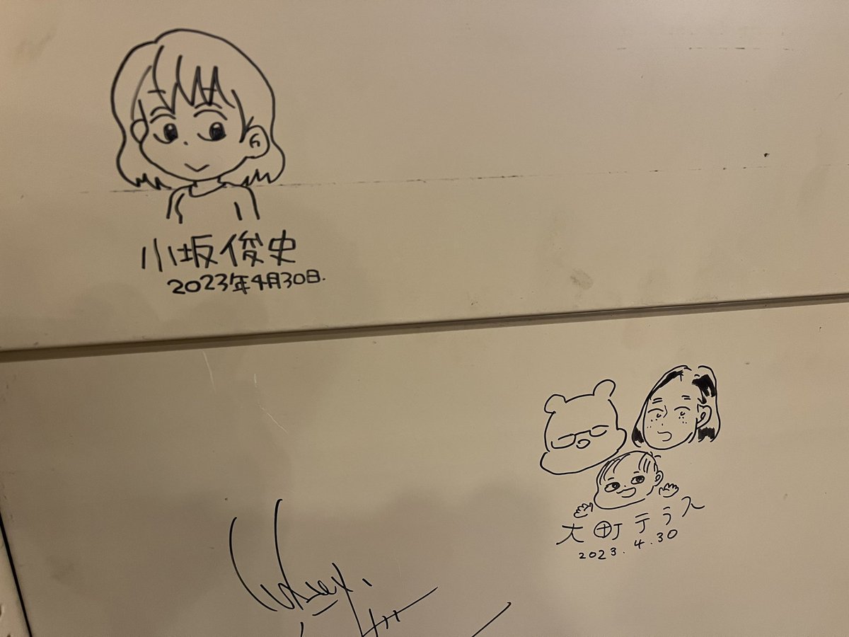 遅くなりましたが、本日のトークイベントにお越しいただいた皆様、配信をご覧いただいた皆様、ありがとうございました。お互いの夫婦の「あまりしゃべらん方」同士のトークで拙いところも多かったのですが2時間のご清聴に感謝いたします。後方にいたウチの双子は騒がしうございましたが。すみません