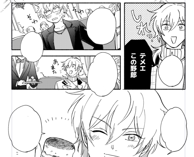 新刊のおまけ(?)に本の中身と別に関係ない4P漫画のペーパーつけたい予定です 
