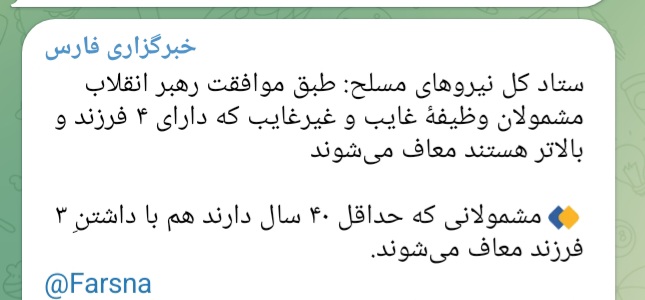 R_modaresian's tweet photo. کاش همیشه همینطور راجب #سربازی_اجباری خبرهای خوب ببینیم و کیف کنیم؛
طبیعتا ستاد کل باید اراده جدی به خرج بده و سربازی رو برای جوانان وطن حرفه‌ای بکنه.
@va_ashtari
#از_سربازی_بگو https://t.co/0ixg6S4aNW