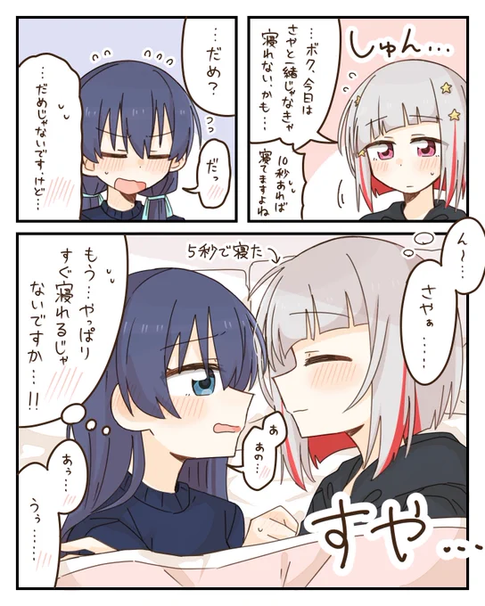 つづさや 